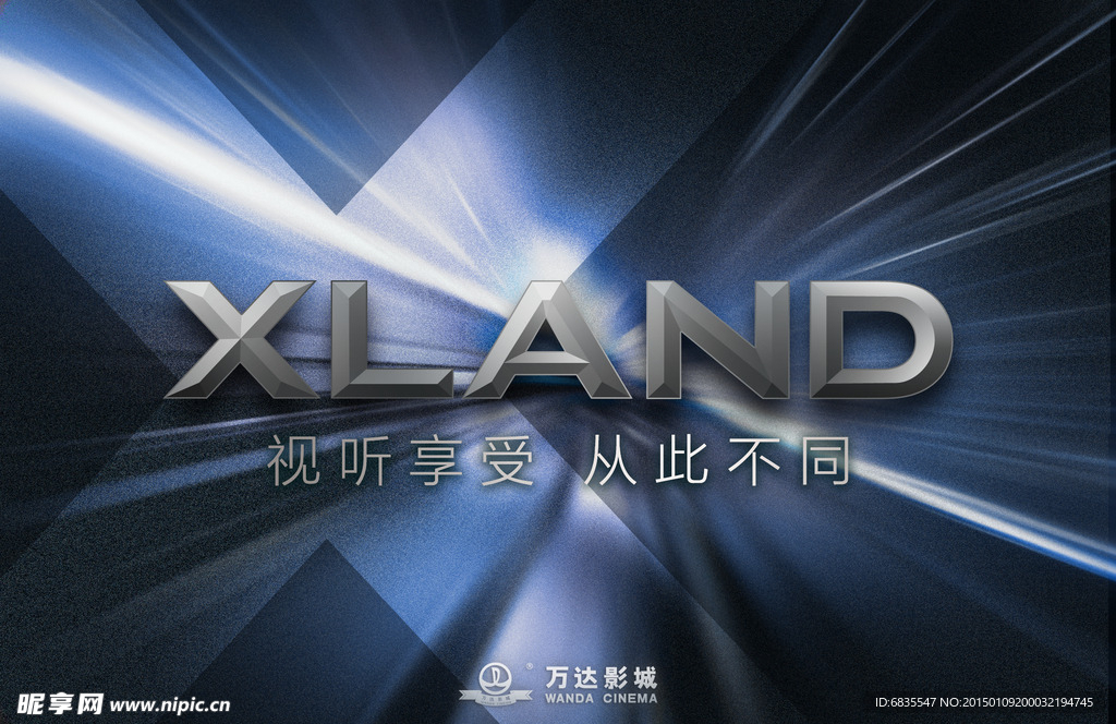 万达影城  xland