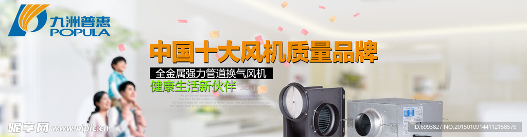 抽风机