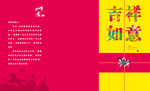 羊年封面