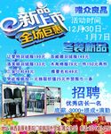 新品上市