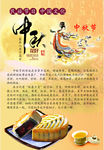 中秋节