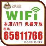 WIFI  标识