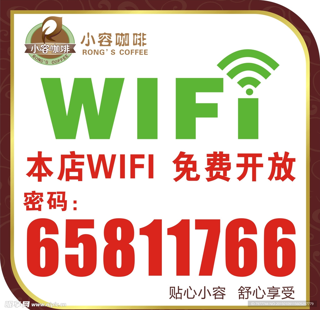 WIFI  标识