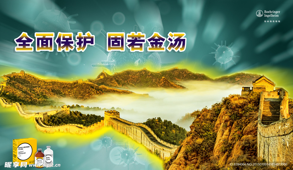 公司产品单页