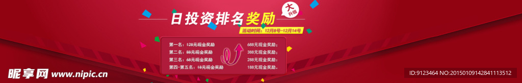 金融活动banner