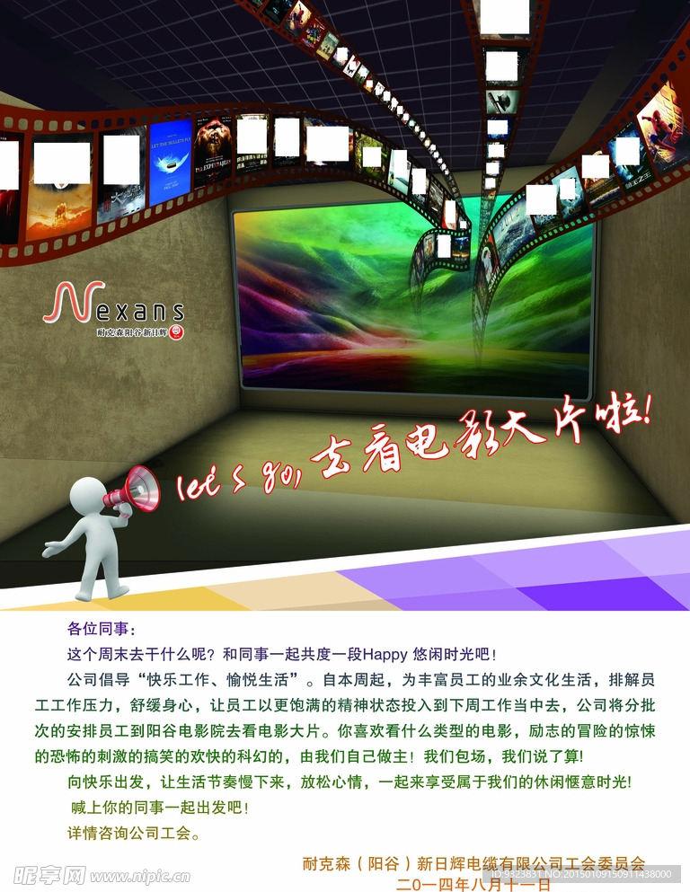 电影
