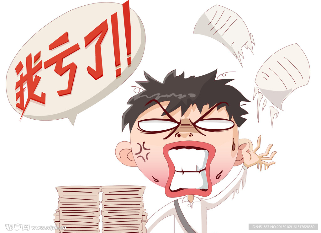 账单又亏损