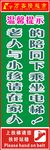 超市电梯入口海报