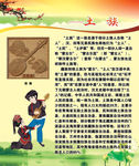 土族宣传画