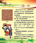 黎族宣传画