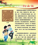 纳西族宣传画