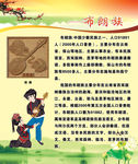 布朗族宣传画