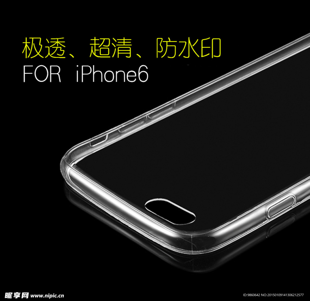 iphone6手机壳主图