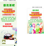 茶吧