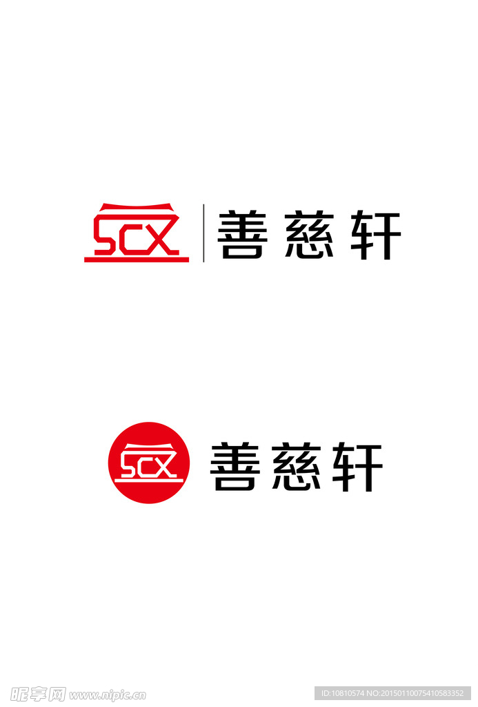 善慈轩logo
