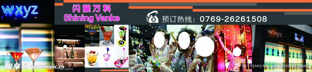 闪耀万科