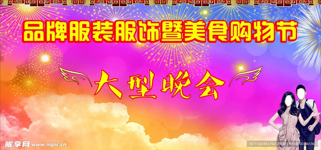 凤凰传奇