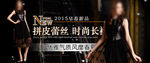 女装海报