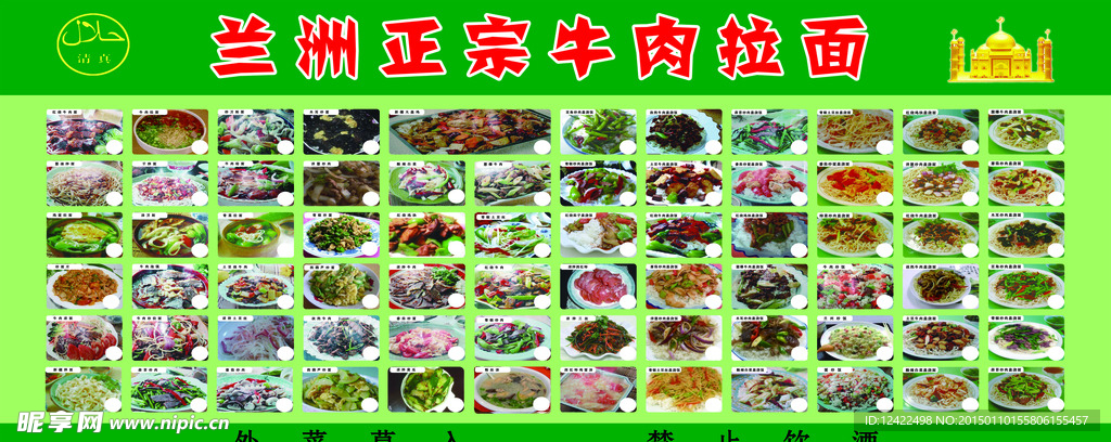 兰洲拉面