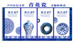 青花瓷招贴海报