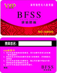 bfss 女装 vip