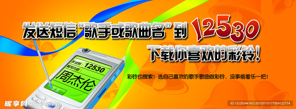 手机海报