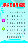 学校文化