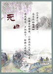 校园古诗文化展板