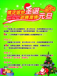 圣诞 元旦