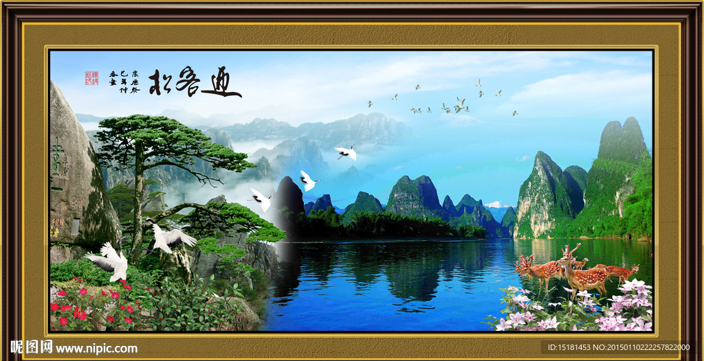 风景画迎客松