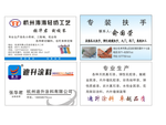 企业名片