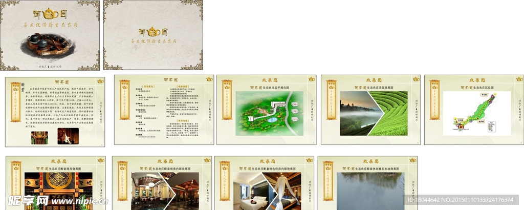 茶文化