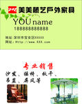 家具名片