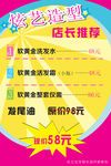店长推荐