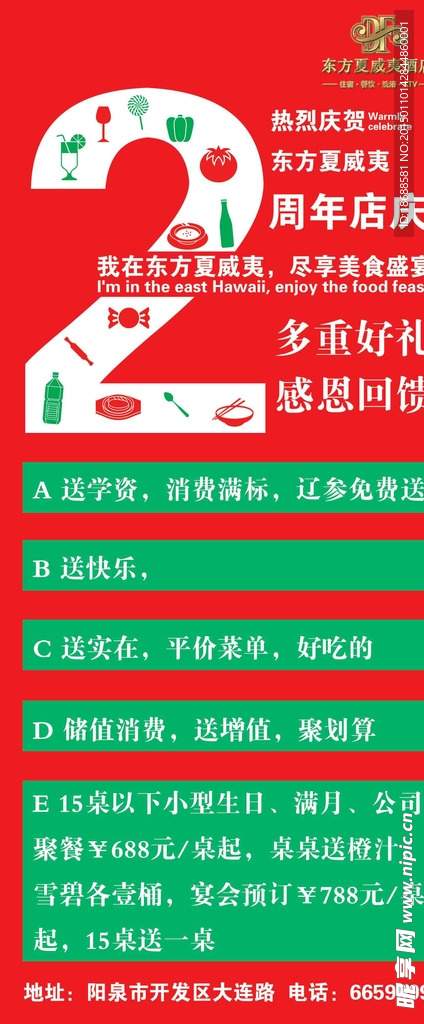 展架