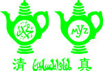 清真汤瓶