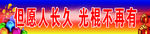 光棍