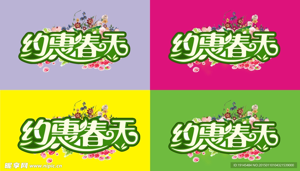 商场海报