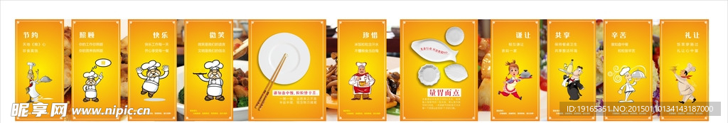 饭堂节约粮食