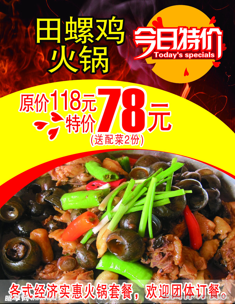 今日特价