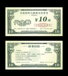 海鲜代金券