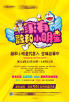 地产 活动 报广 单页 海报