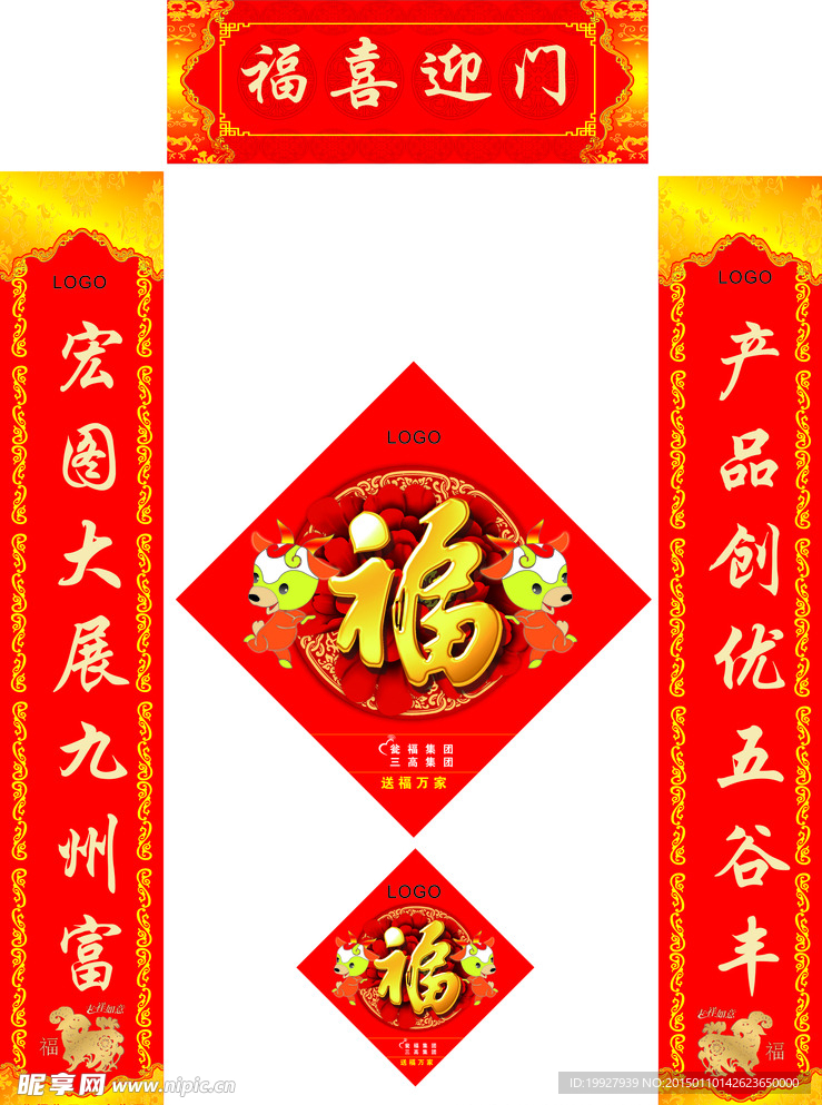 对联