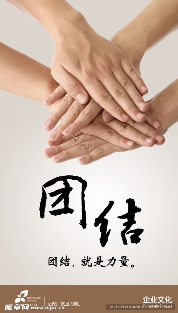 企业文化
