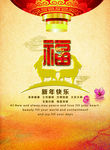 时尚中国风新年