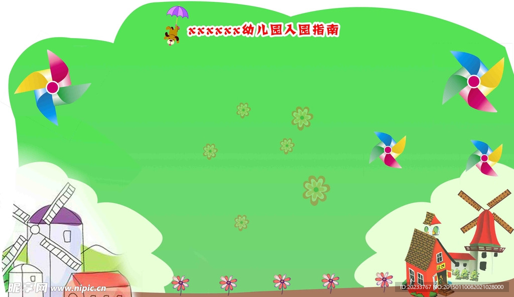 卡通背景