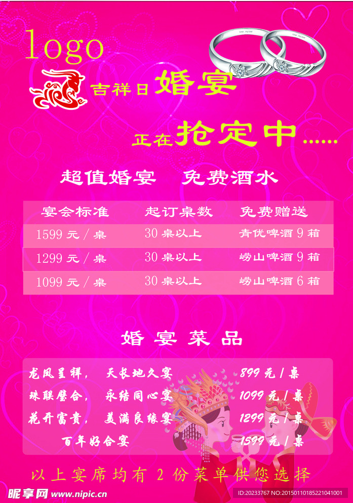 酒店宣传