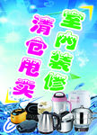 装修