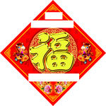 门贴