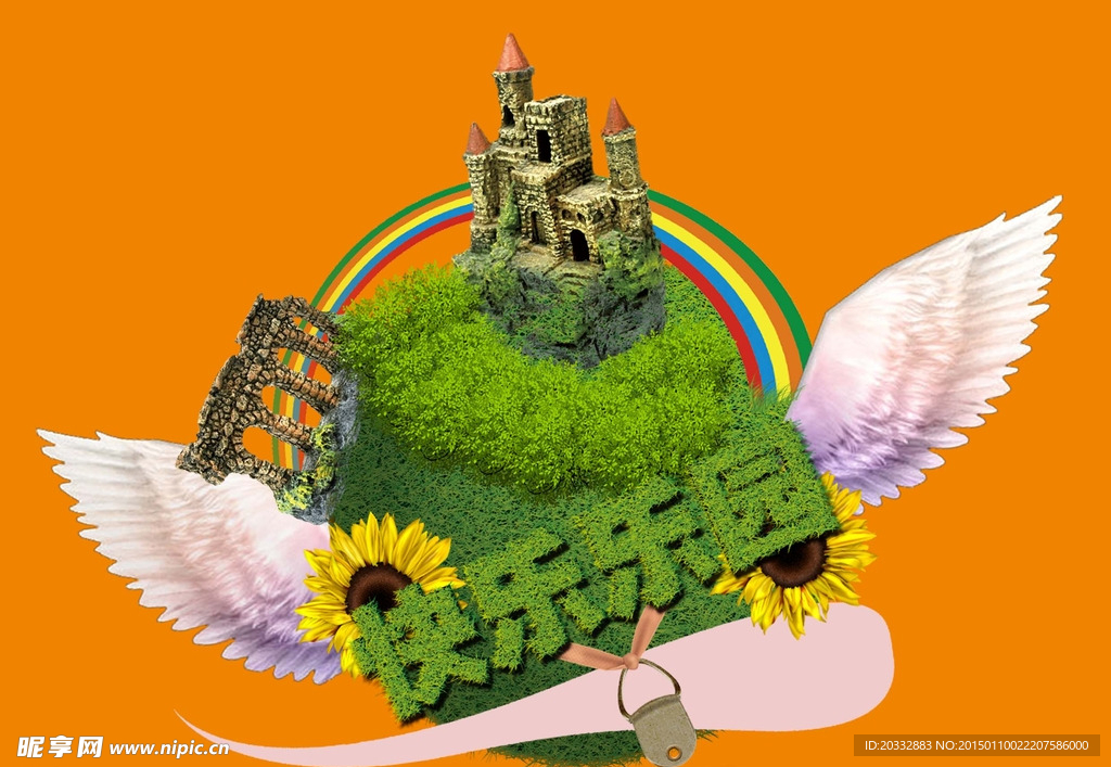 快乐乐园